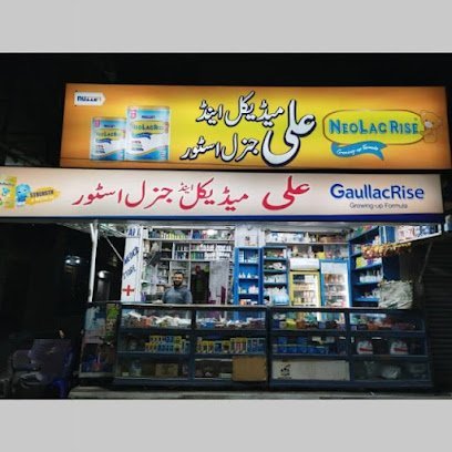Ali Medical Store