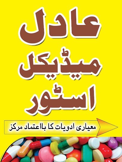 Adil Medical Store