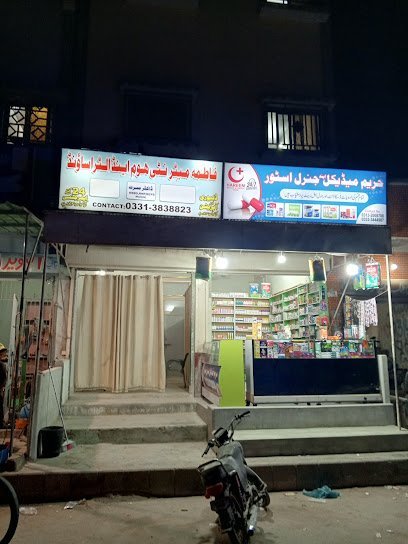 Hareem Medical Store