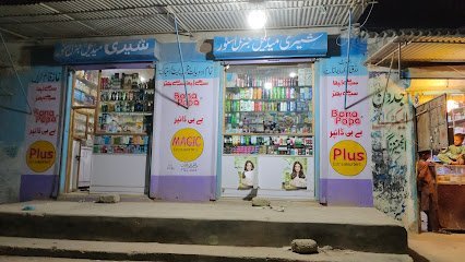 Sherii Medical & General Store