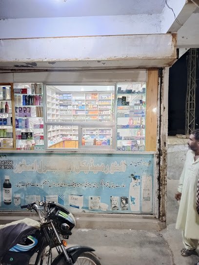 Alnoor Pharmacy & General Store
