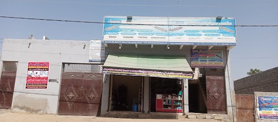 Muqaddas Medical Center & Maternity Home
