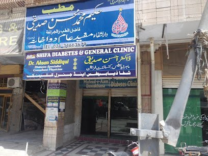 Mufeed-E-Aam Dawakhana