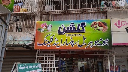 Gulshan Homeo Herbal Pansar Clinic And Store