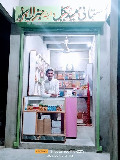 Sahtani Medical Store