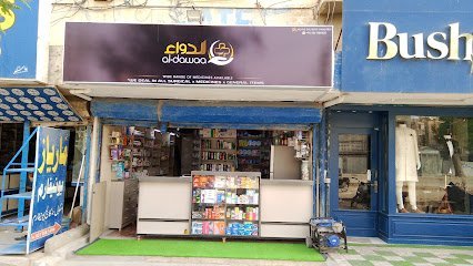 Al-Dawaa Pharmacy