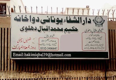 Darul Shifa Hakeem Iqbal Dehlvi