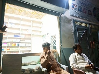 Darul-Shifa Maternity & Medical Store