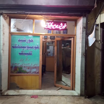 Khursheed Health Hub