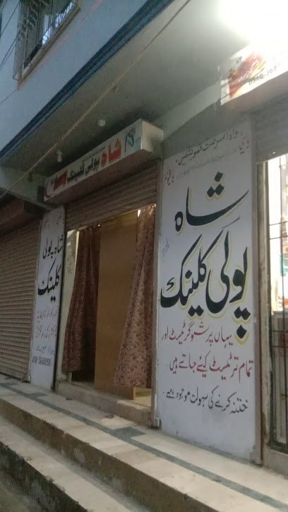 Shah Medical Store & Clinic