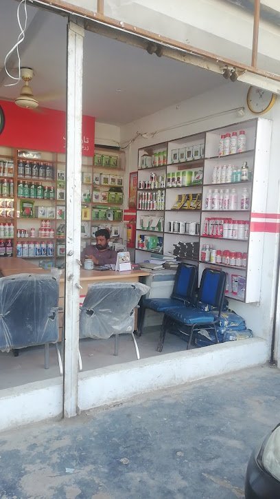Abadgar Zarai Markez And Fmc Pharmacy