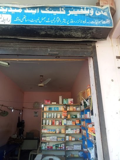 Ali Medical Store