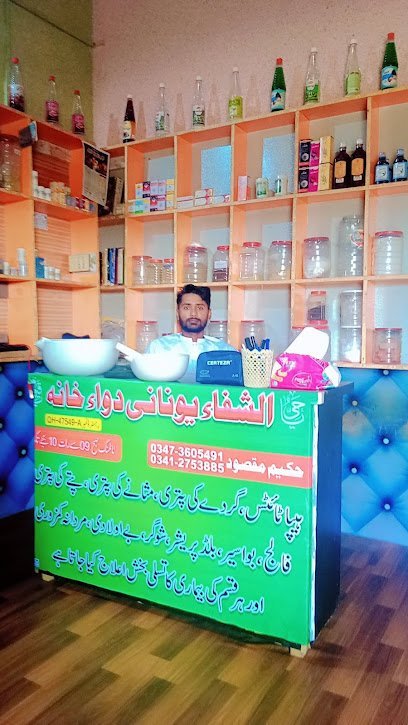 Al-Shifa Unani Dawa Khana