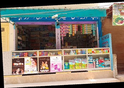 Owais Medical & General Store