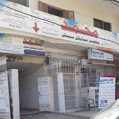 Bismillah Medical Store