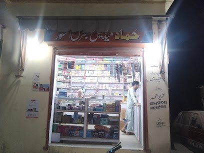 Hammad Medical Store