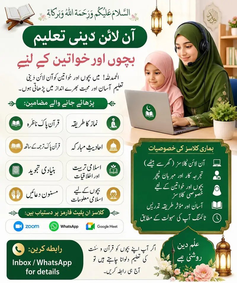 Female Online Quran Teacher