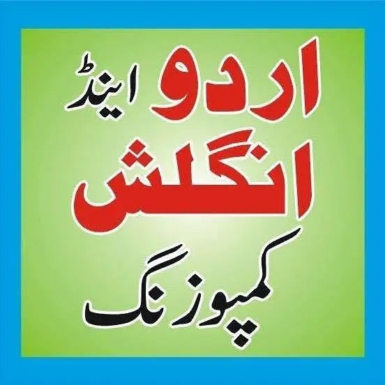 English And Urdu Plus All Kind Of Composing