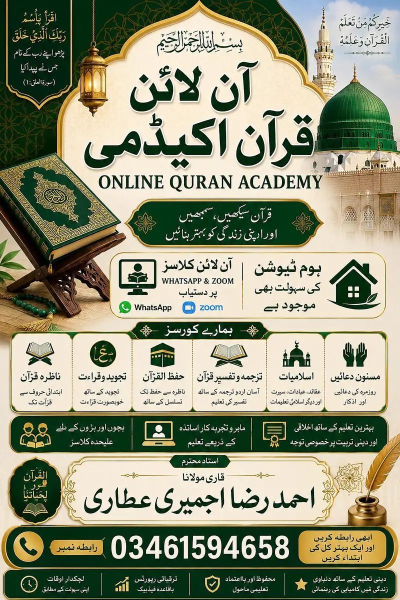 Quran Home Tuition & Online Classes