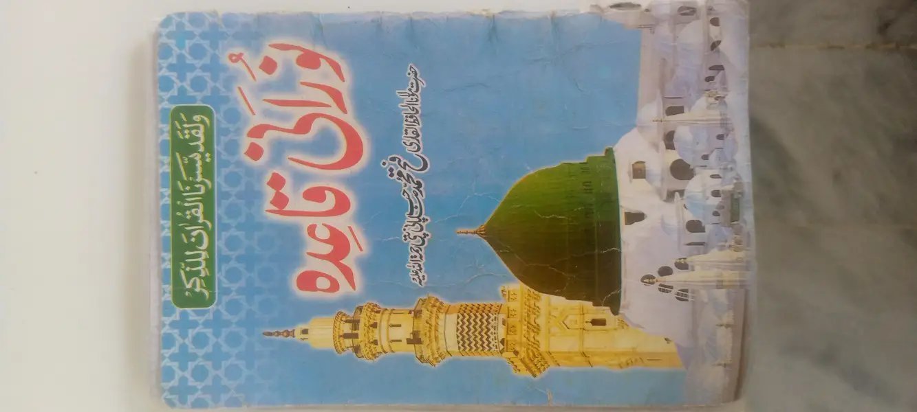 Home End Online Quran Tutor