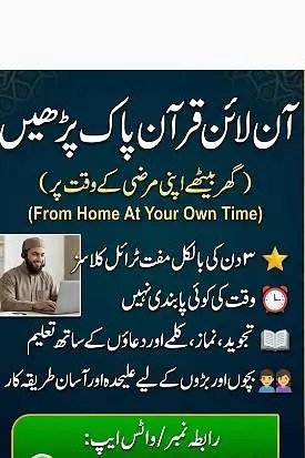 Online Quran Teacher