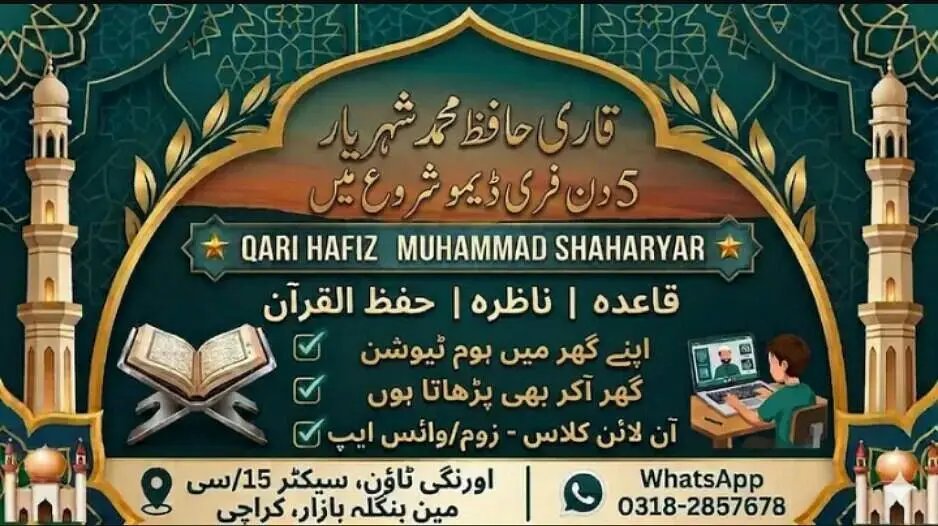 Qari Online Home Tuition