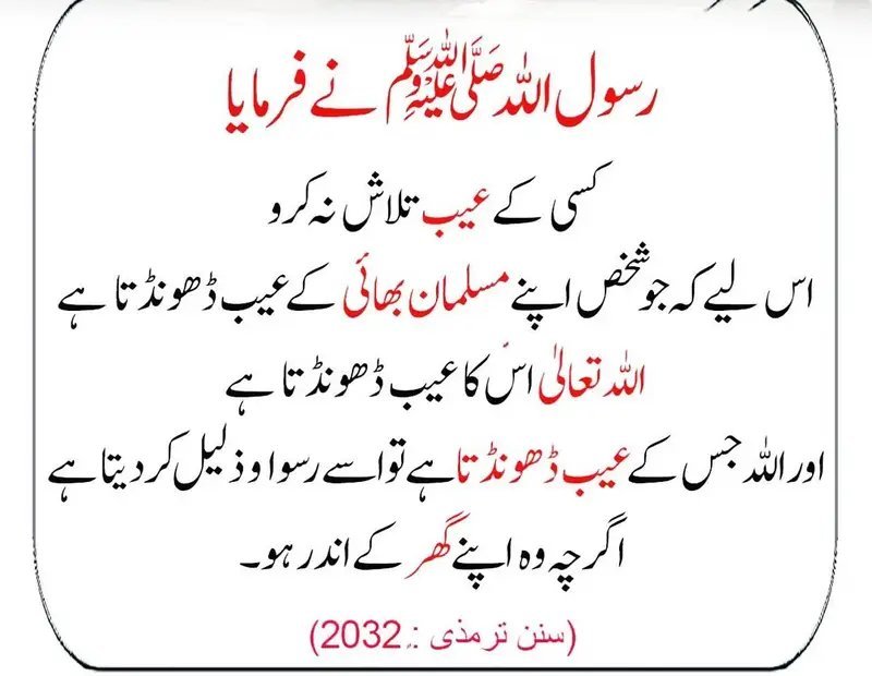 Tafseer O Hadeth