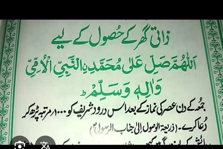 Online Madarsa -Nazra Qaida -Whtsaap Video