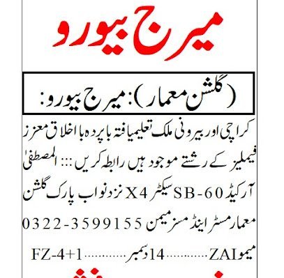 Gulshan E Maymar Marriage Buearu