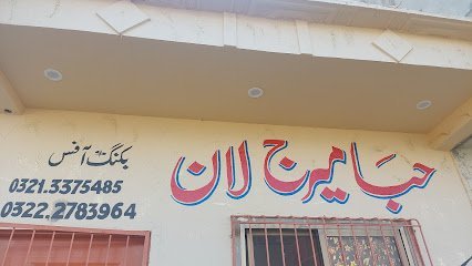 Hibbah Marriage Lawn