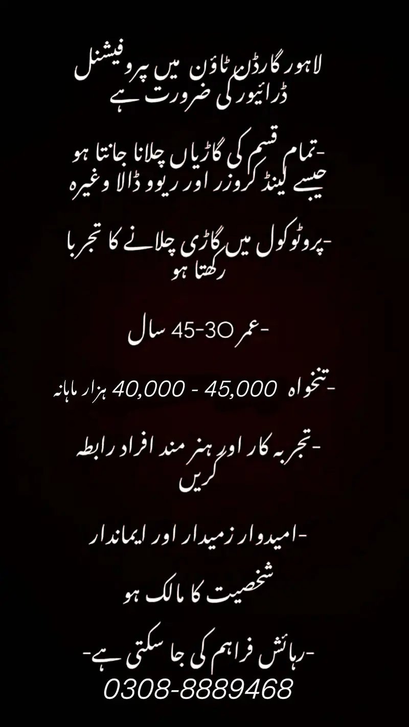 Driver Required In Lahore Dha