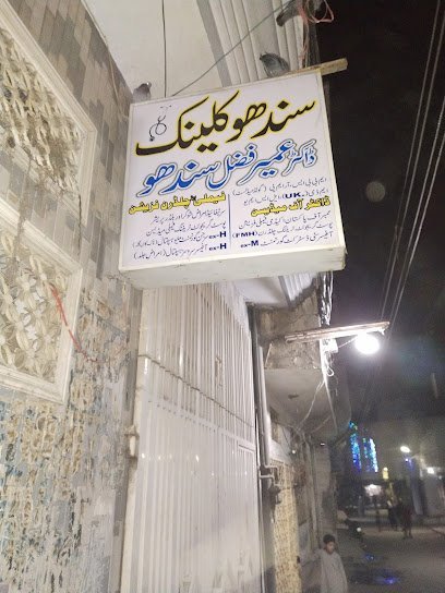 Sindhu Clinic