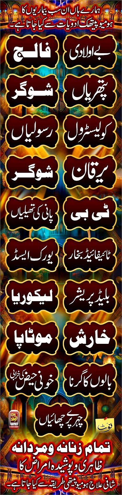 Hajveri Homeopathic Clinic