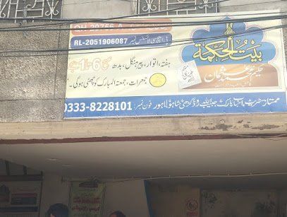 Dowa Khana Professor Dr Hakeem Usman