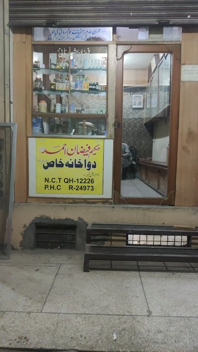 Dawakhana Khas Hakeem Faizan