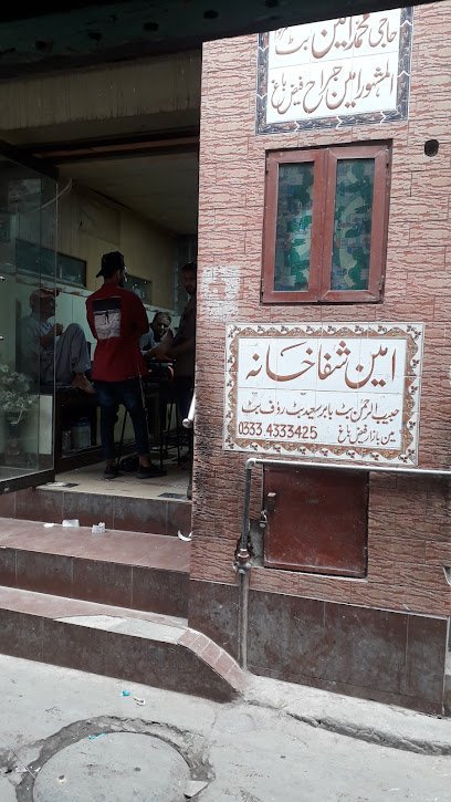 Amin Jrah Shifa Khana