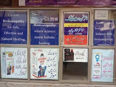 Ar-Rehman Homeopathic Clinic