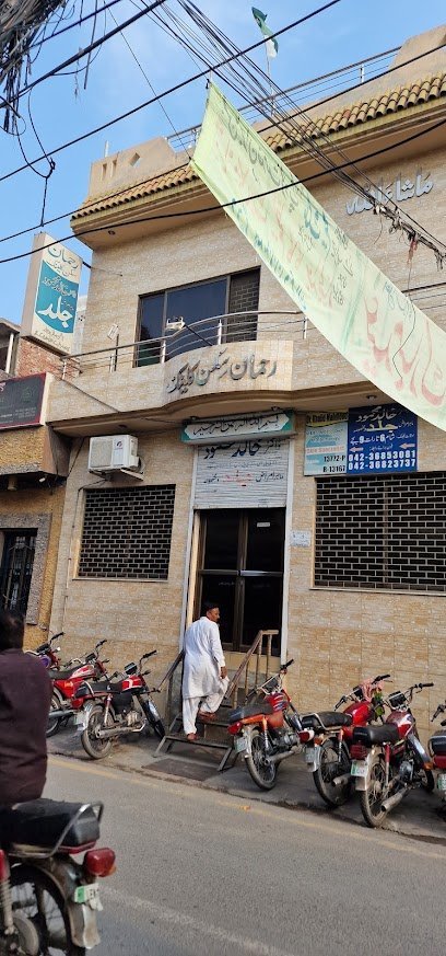 Dr Khalid Skin Clinic