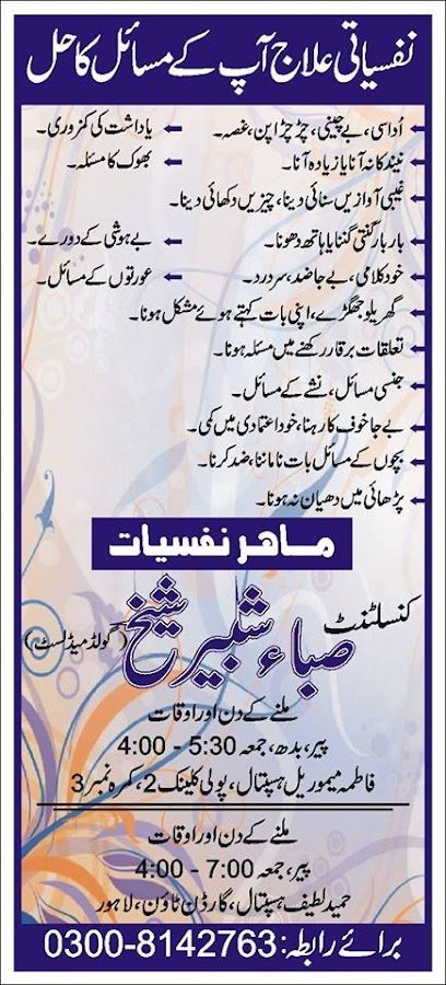 Saba Kazmi
