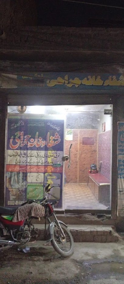 Shifa Khana Jirahi