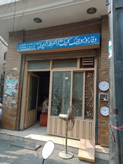 Homeopathic Dr. Faisal Awan
