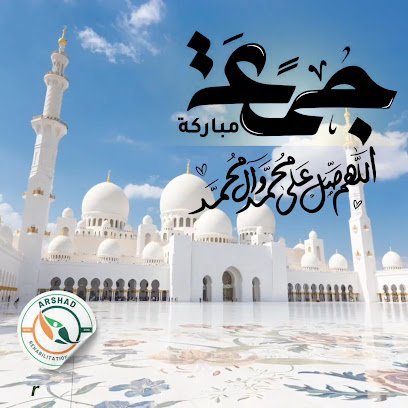 Arshad Rehabilitation Centre