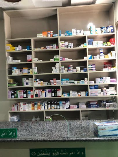 Hayat Clinic & Pharmacy