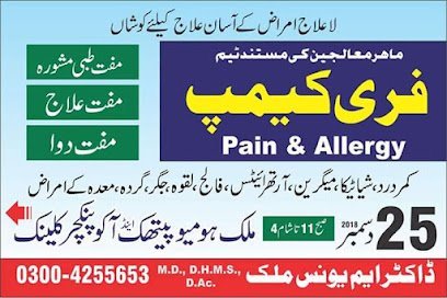 Malik Homoeopathic Clinic