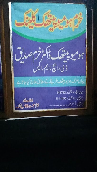 Khuram Homeopathic Clinic