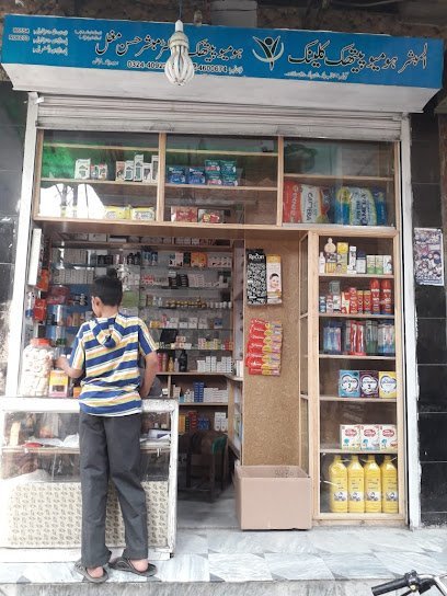 Al Mubashar Homeo Medical Centre And Store