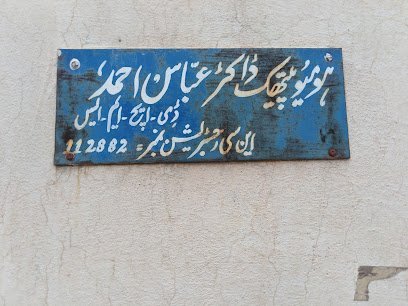 Haseeb Homeopathic Clinic
