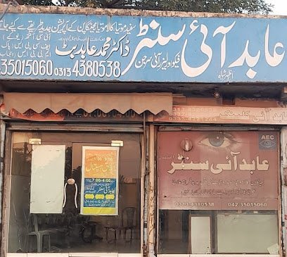 Abid Eye Center
