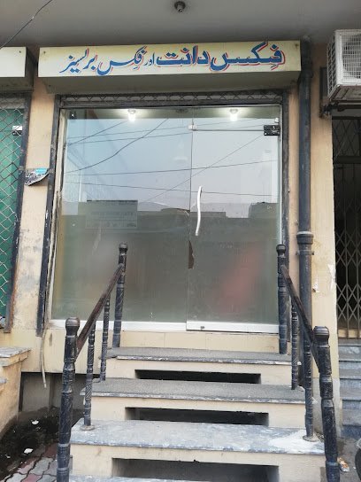 Masood Dental Surgery