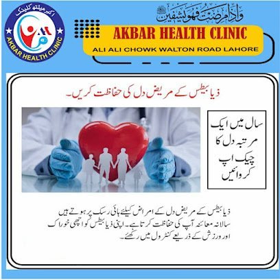 Akbar Health Clinic